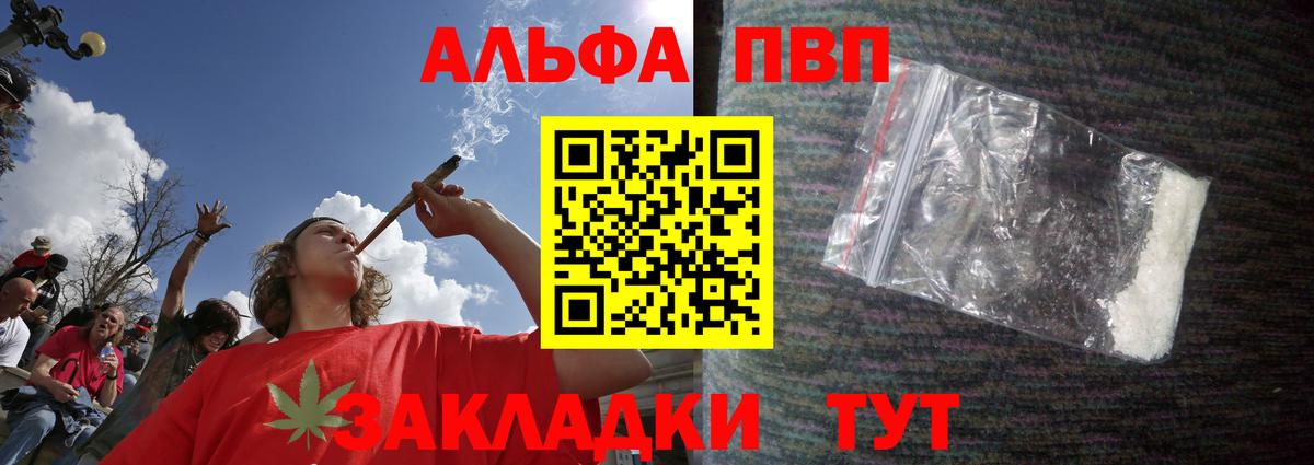 APVP Crystall  A-PVP СК  Вязьма  даркнет сайт  Вход с VPN  Alpha-PVP крисы CK 
