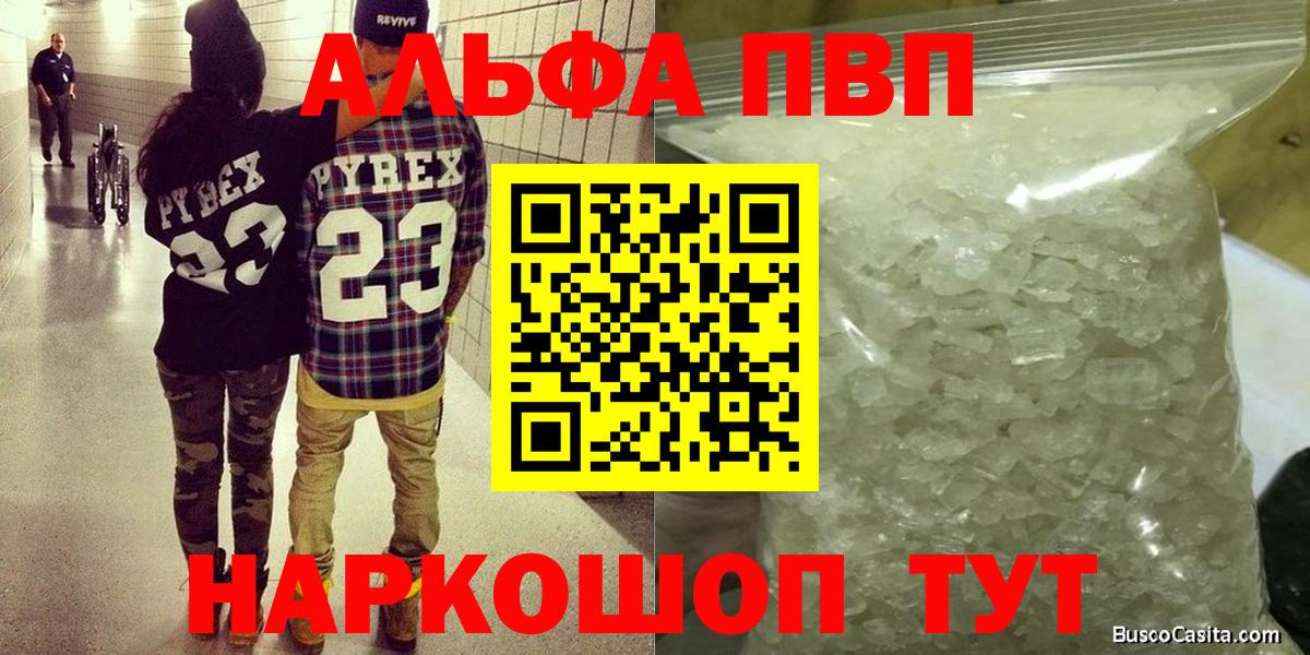 А ПВП Соль Вязьма