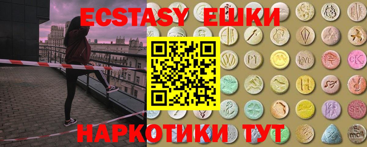 Экстази диски Вязьма