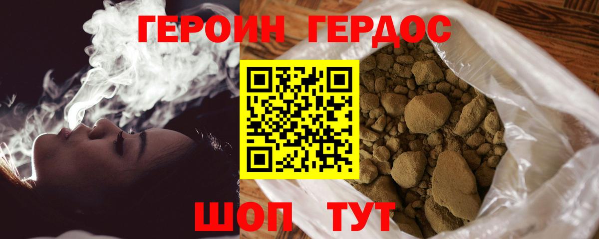Героин афганец Вязьма