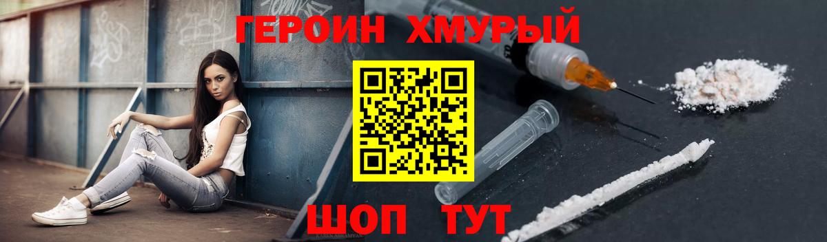 Героин афганец  Вход с VPN  Вязьма 