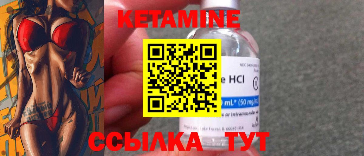 Кетамин ketamine  Вход с VPN  Кетамин VHQ  Вязьма 