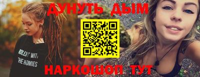 гашишное масло Наро-Фоминск
