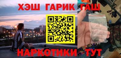 гашишное масло Наро-Фоминск