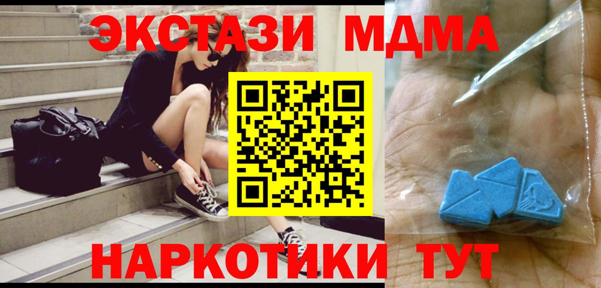 MDMA молли  Вход с VPN  MDMA VHQ  Вязьма 