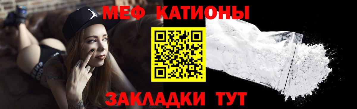 Мефедрон Вязьма