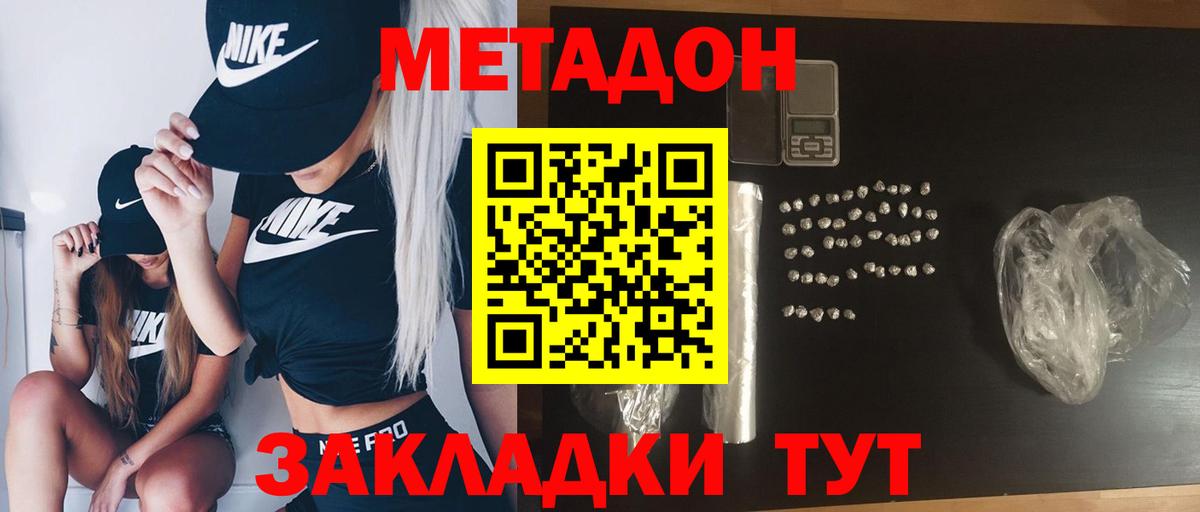Вязьма  MEGA tor  Вход с VPN  МЕТАДОН methadone  Метадон VHQ 