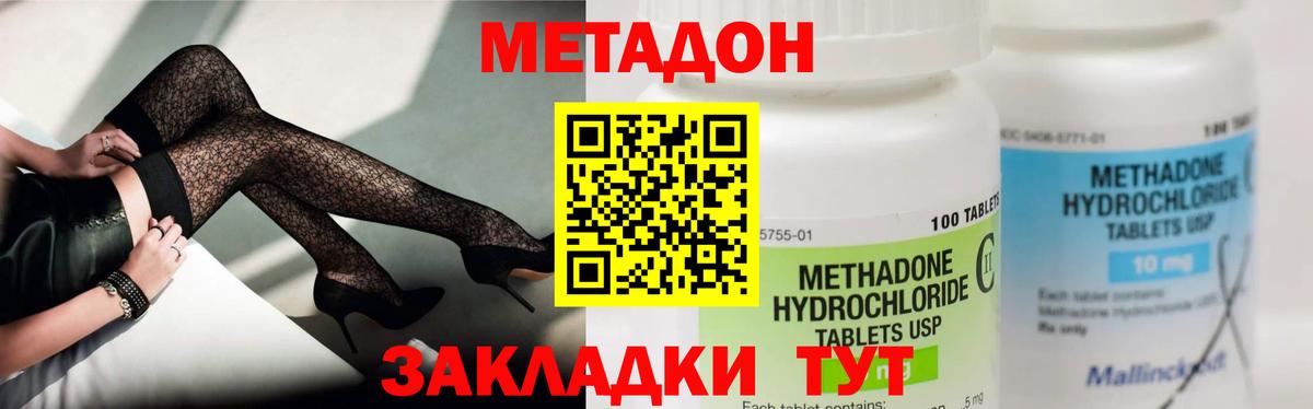 МЕТАДОН белоснежный Вязьма