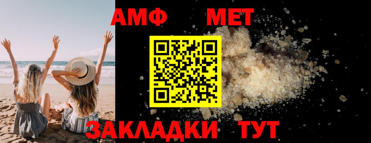 Метамфетамин пудра Вязьма