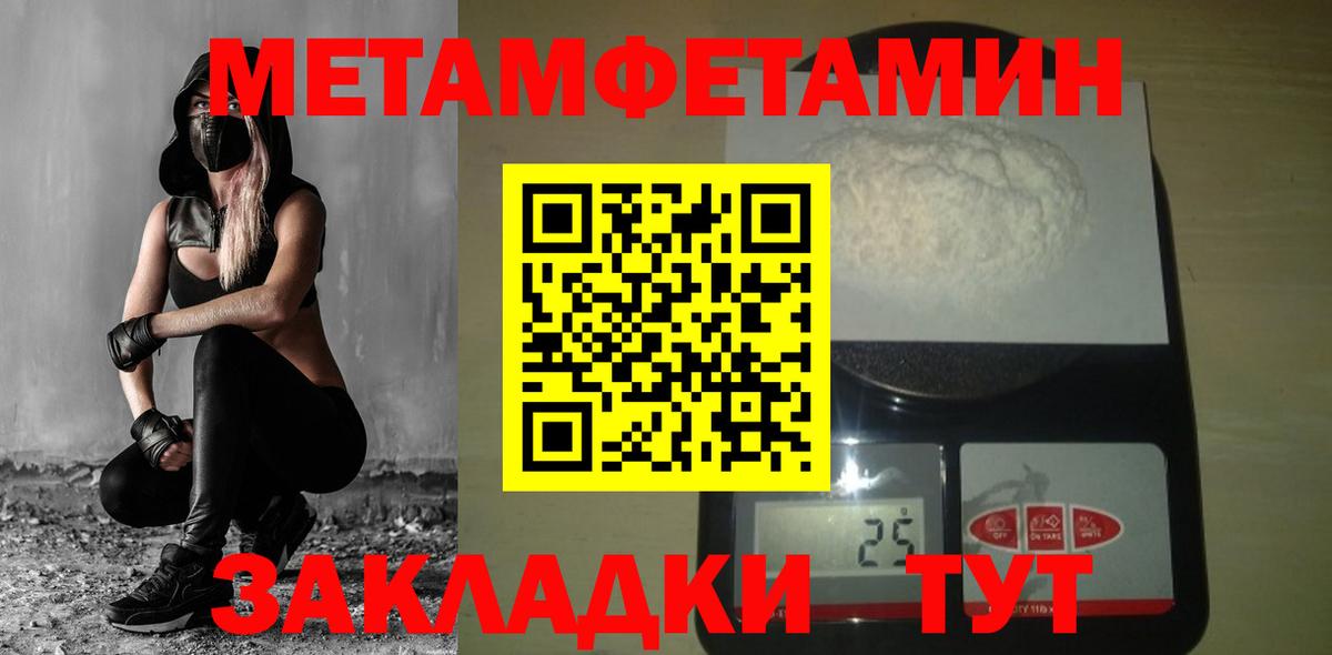Метамфетамин витя  Вход с VPN  Вязьма  Метамфетамин витя 
