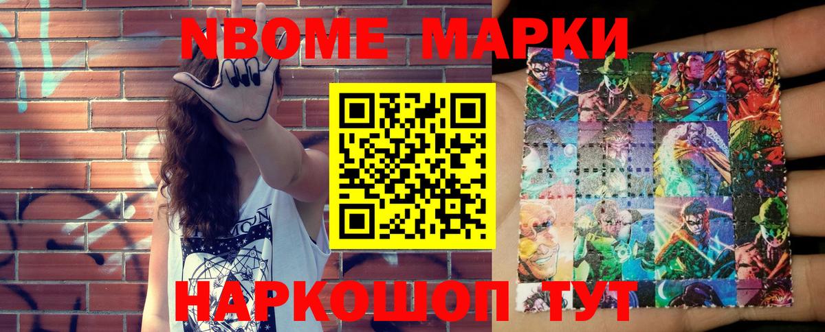 Наркотические марки 1,8мг  Марки NBOMe  Вязьма  Вход с VPN 