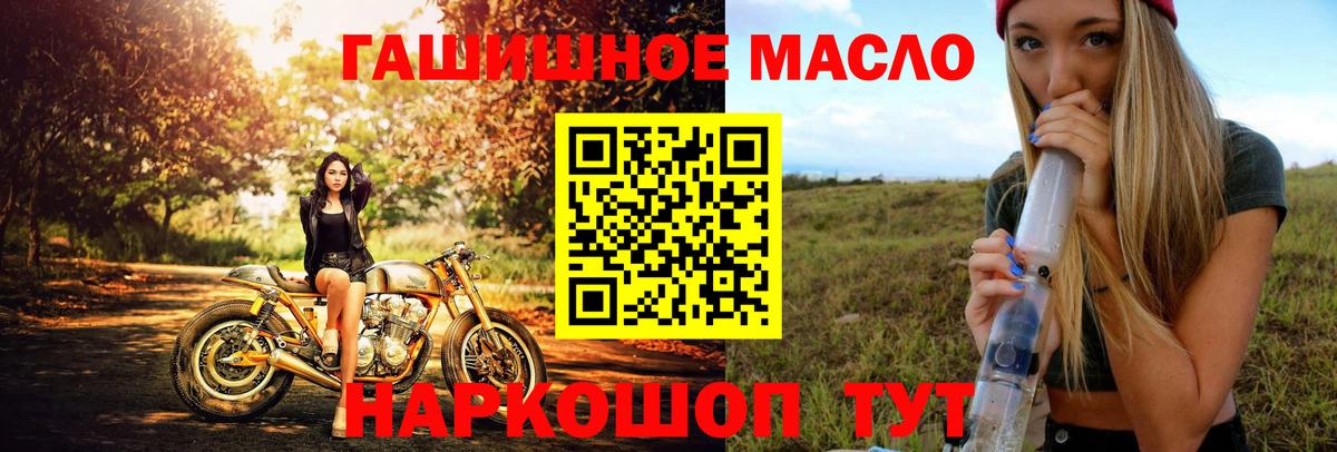 Вязьма  Дистиллят ТГК гашишное масло  Вход с VPN 