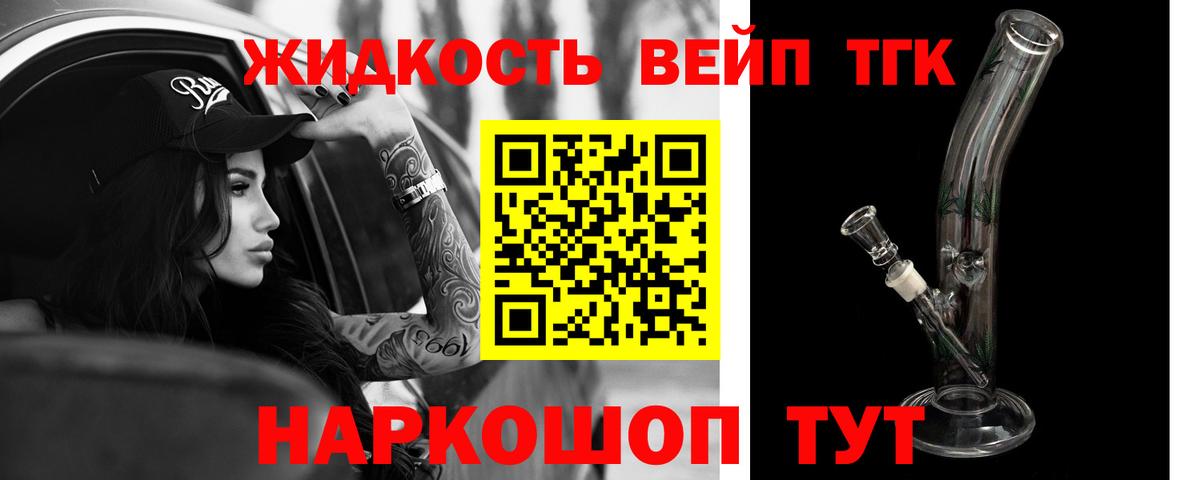 Дистиллят ТГК THC oil Вязьма